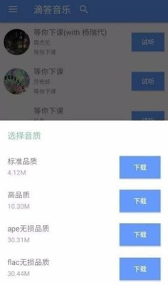 滴答音乐app官网下载安装免费