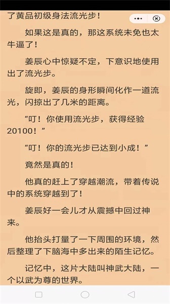 纸墨小说手机版免费阅读全文下载无弹窗