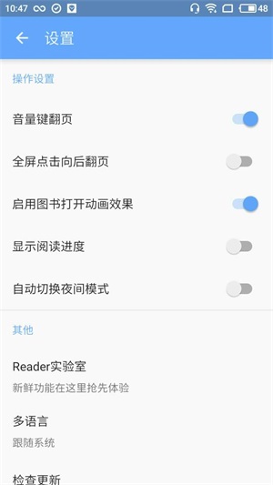 reader阅读器6.0.4下载