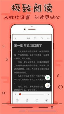 笔趣看书阁app下载红色版安装苹果13