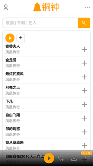 铜钟音乐安卓版下载免费官网安装