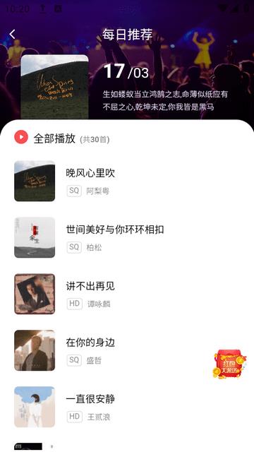 掌上音乐播放器手机版下载安装免费