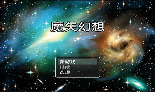 魔矢幻想aw版8位数