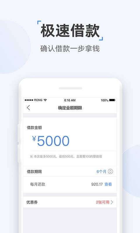 速达贷app官方版下载安装苹果