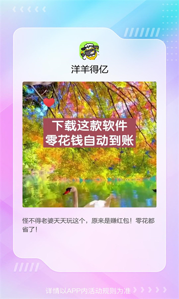 洋羊得亿下载