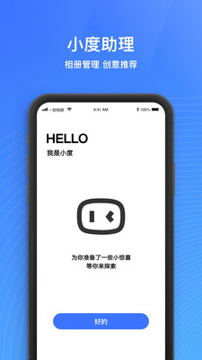 一刻相册免费下载app