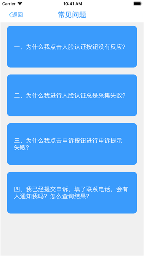 甘肃人社人脸识别app下载安装最新版