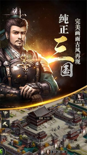 三国群英传1安卓单机版下载 原版 50.12