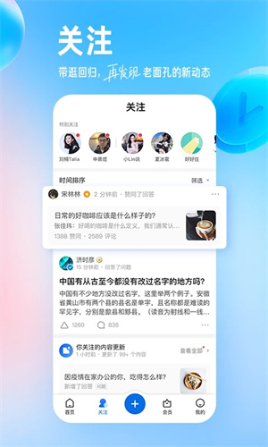 知乎小说免费版app下载官网