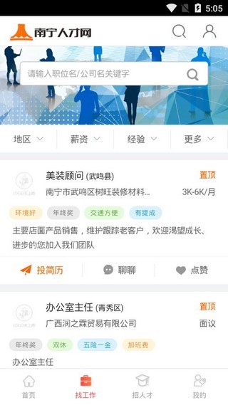 南宁人才网求职创业补贴公示第六批发放