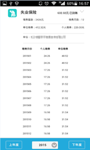 智慧人社app官方下载安装