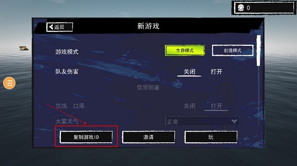 孤舟求生无限金币无限材料版英语