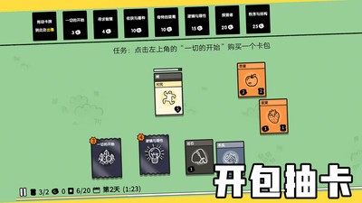 堆叠大陆2023最新破解版