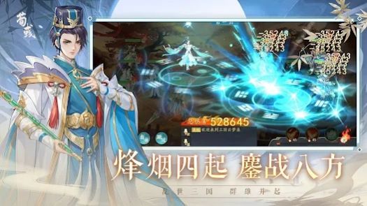 三国云梦录安卓版