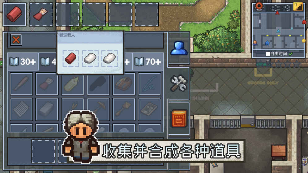 逃脱者2中文版免费下载破解版v1.2.7