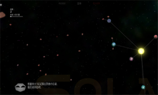 太阳系行星2最新中文版