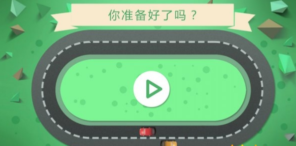 别撞车