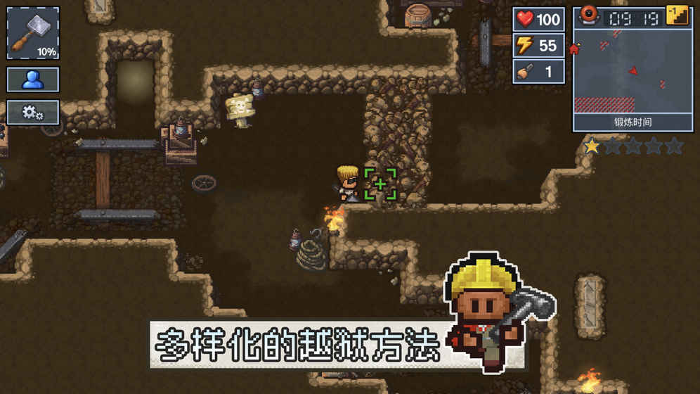 逃脱者2无限金币无限体力无限生命