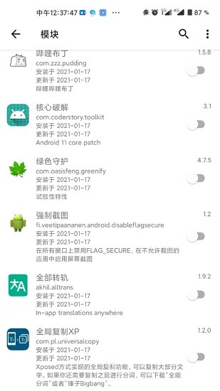 lsp框架zygisk版本1.8.6