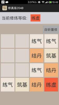 修真版20482024