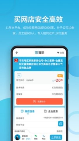 域名停靠盘他app大全下载2029