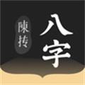 陈抟八字取名最新版