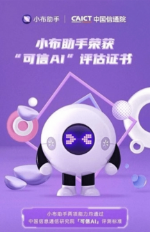 小布助手ai尝鲜版最新