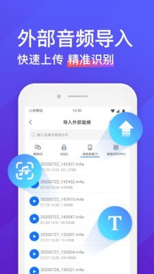 录音转文字助手app下载体验版苹果版免费