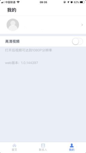 天翼云会议app官方下载最新版苹果