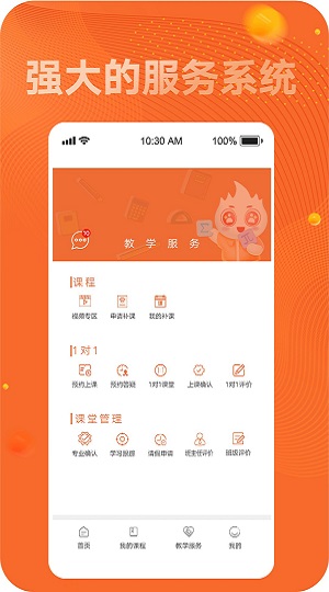 新文道考研安卓版app