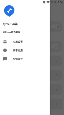 魅族工具箱下载9.1.9