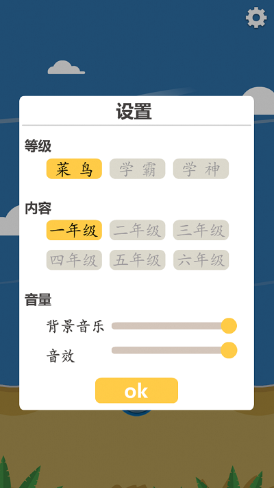 拼音快打最新版下载安装免费苹果版手机