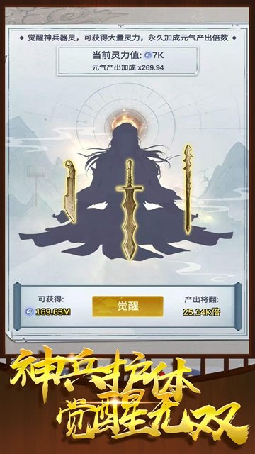 炼器大师最新版本下载手机版安装