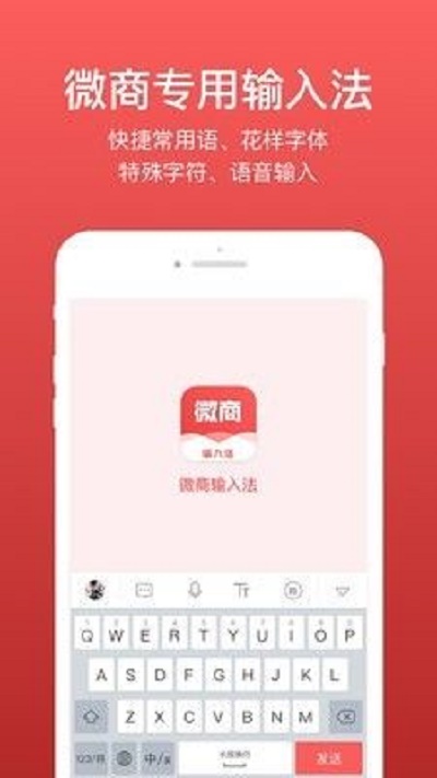 微脉输入法app官方下载