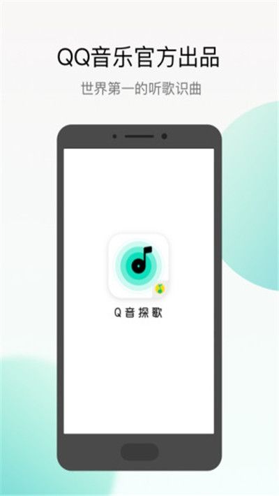 q音探歌2023