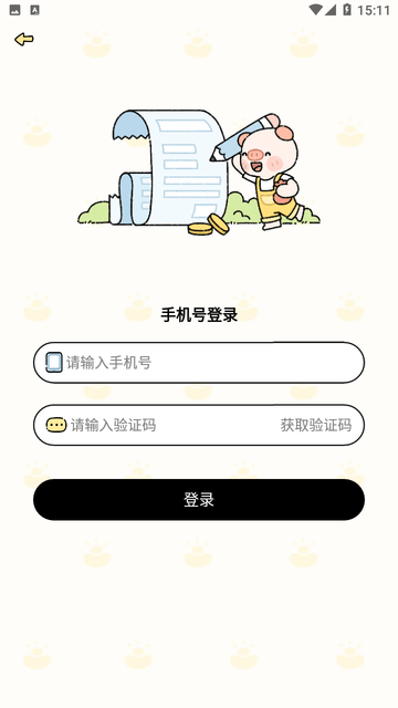 记账吧app