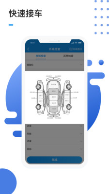 1号车间app官网