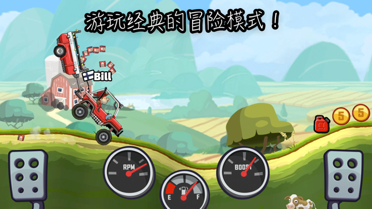 登山赛车2晴空plus++1.1版本