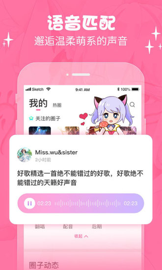 萌次元app下载官方最新