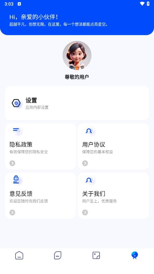 火花影音大师app