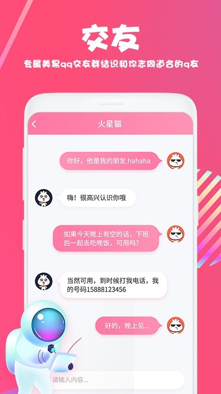 美易免费版下载