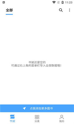 奇迹书屋官网下载手机版